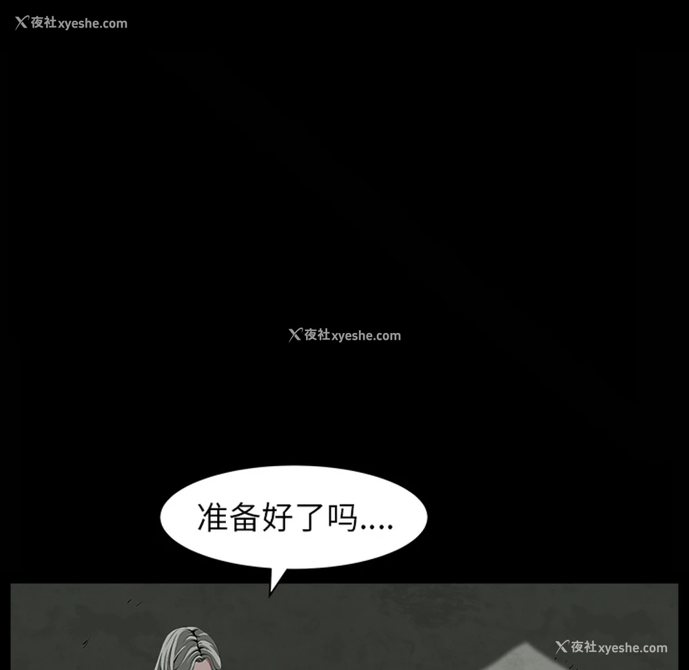 39P - 枷锁