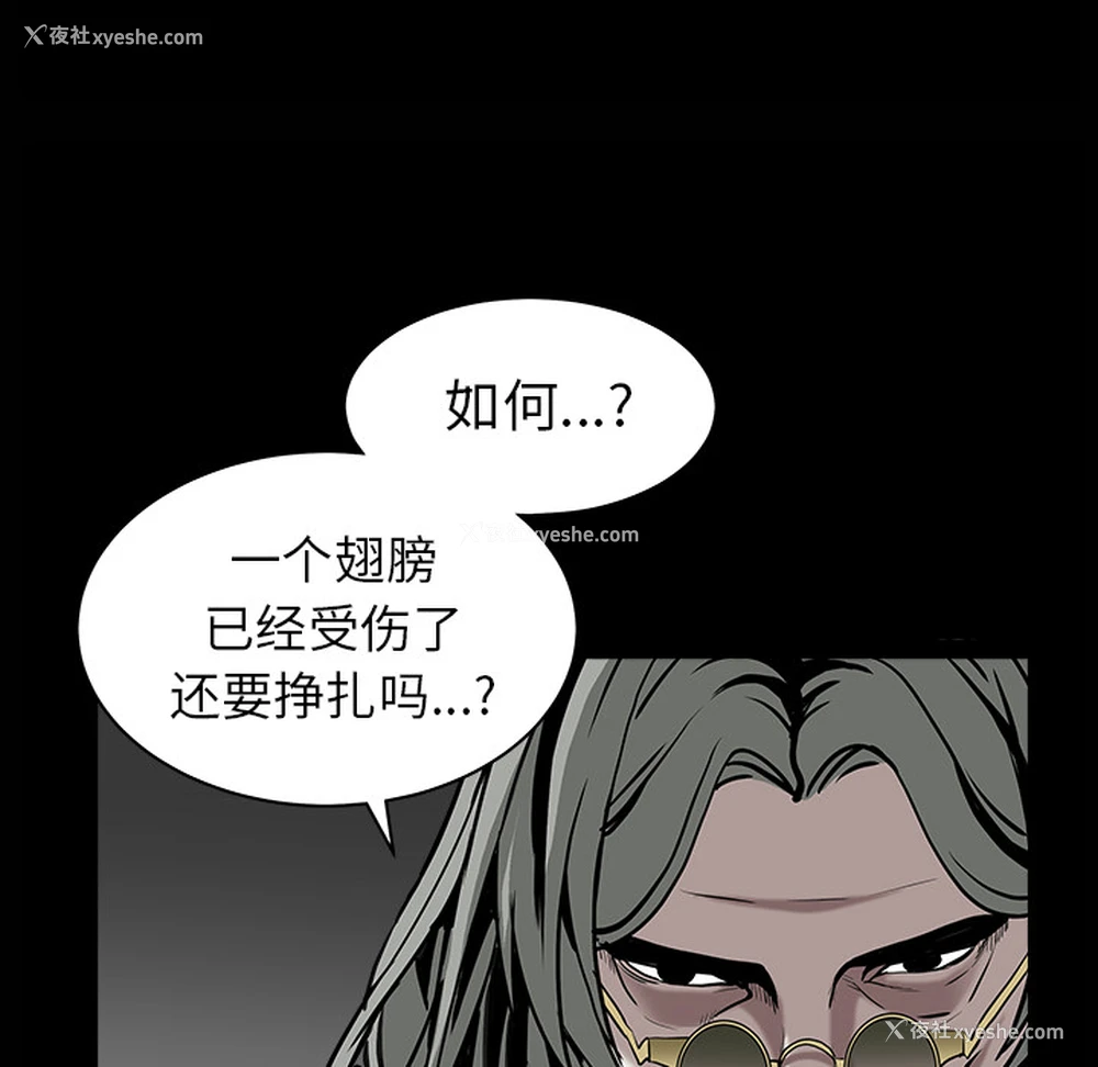 70P - 枷锁