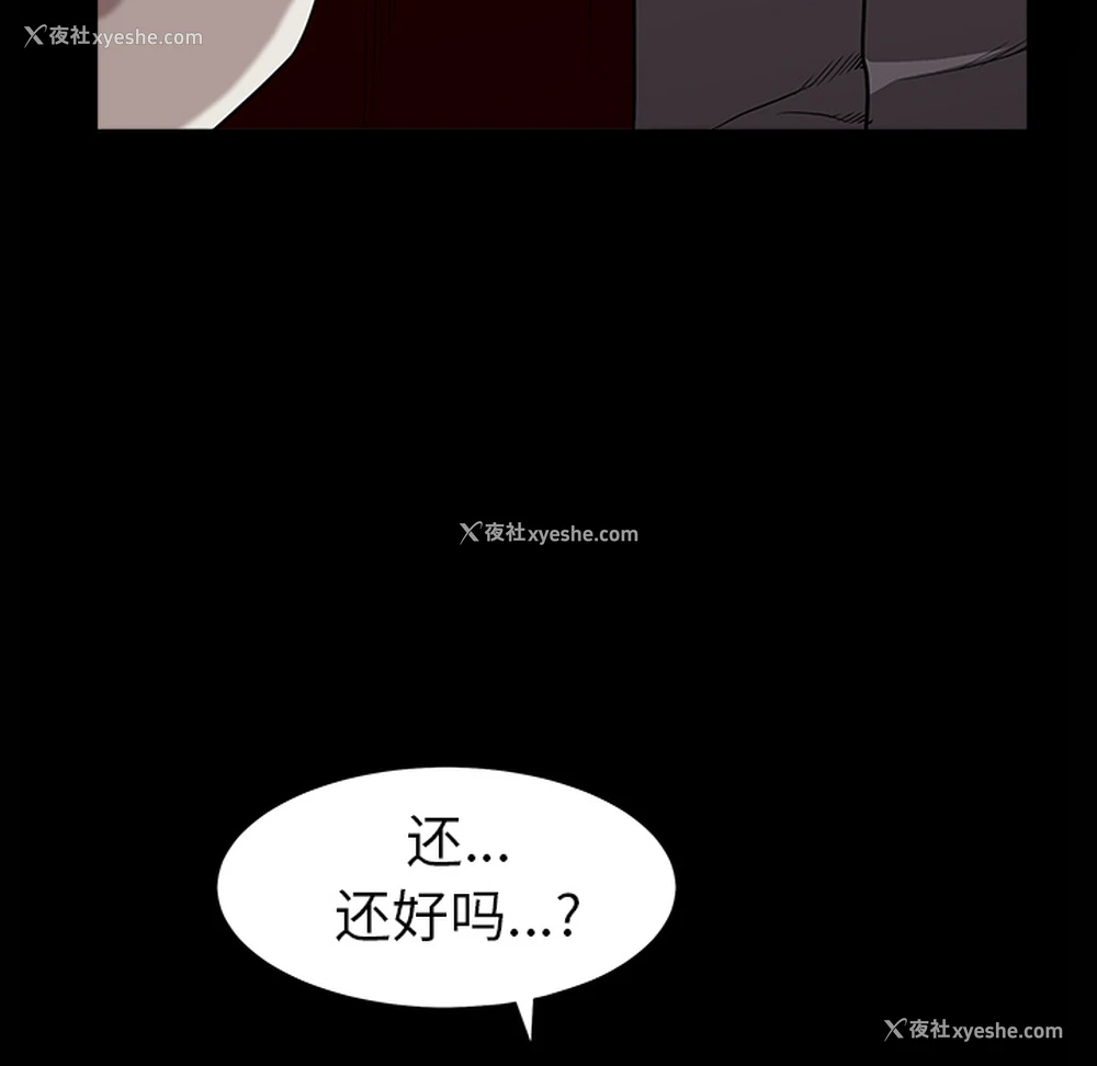 72P - 枷锁