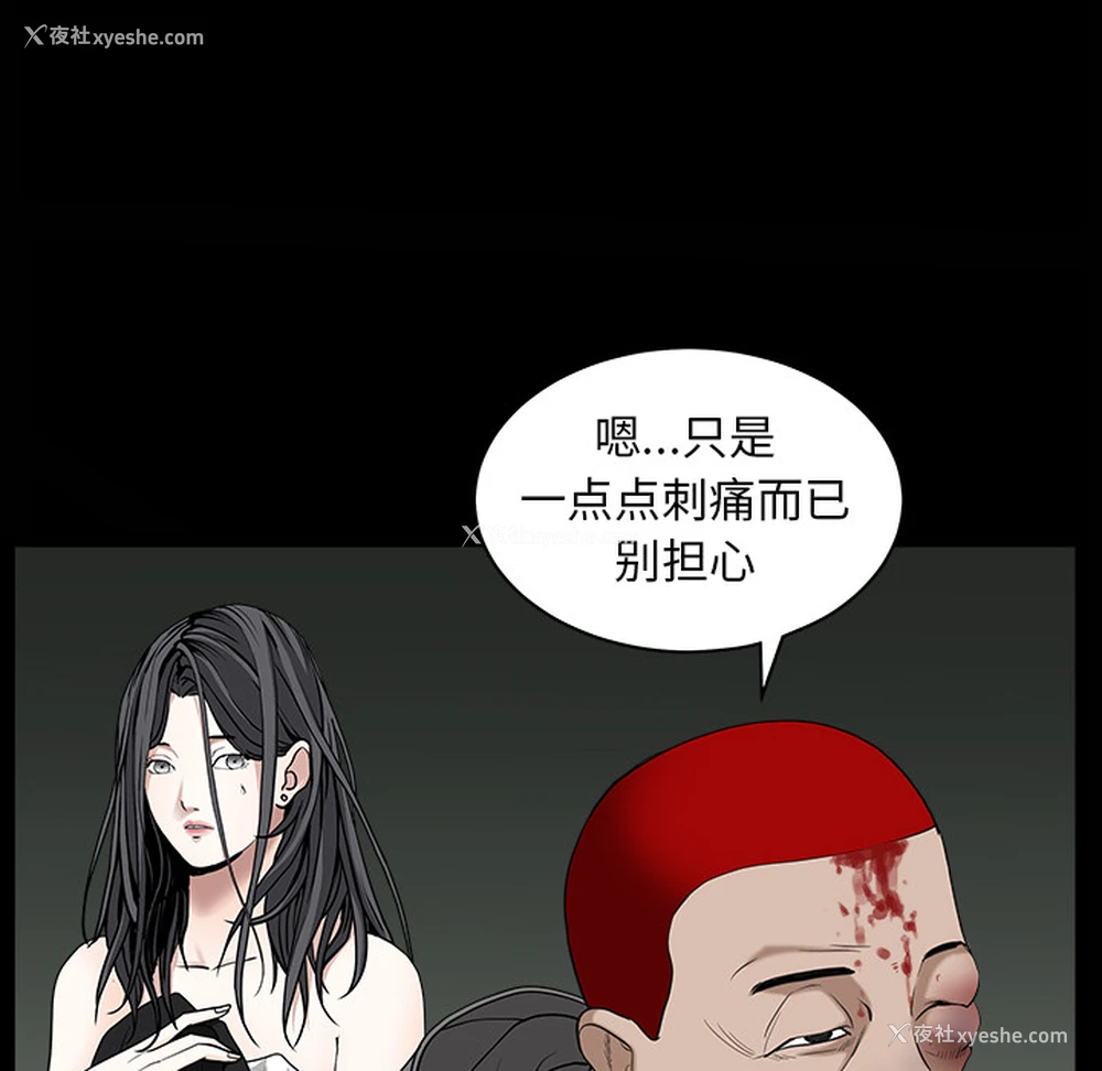 74P - 枷锁