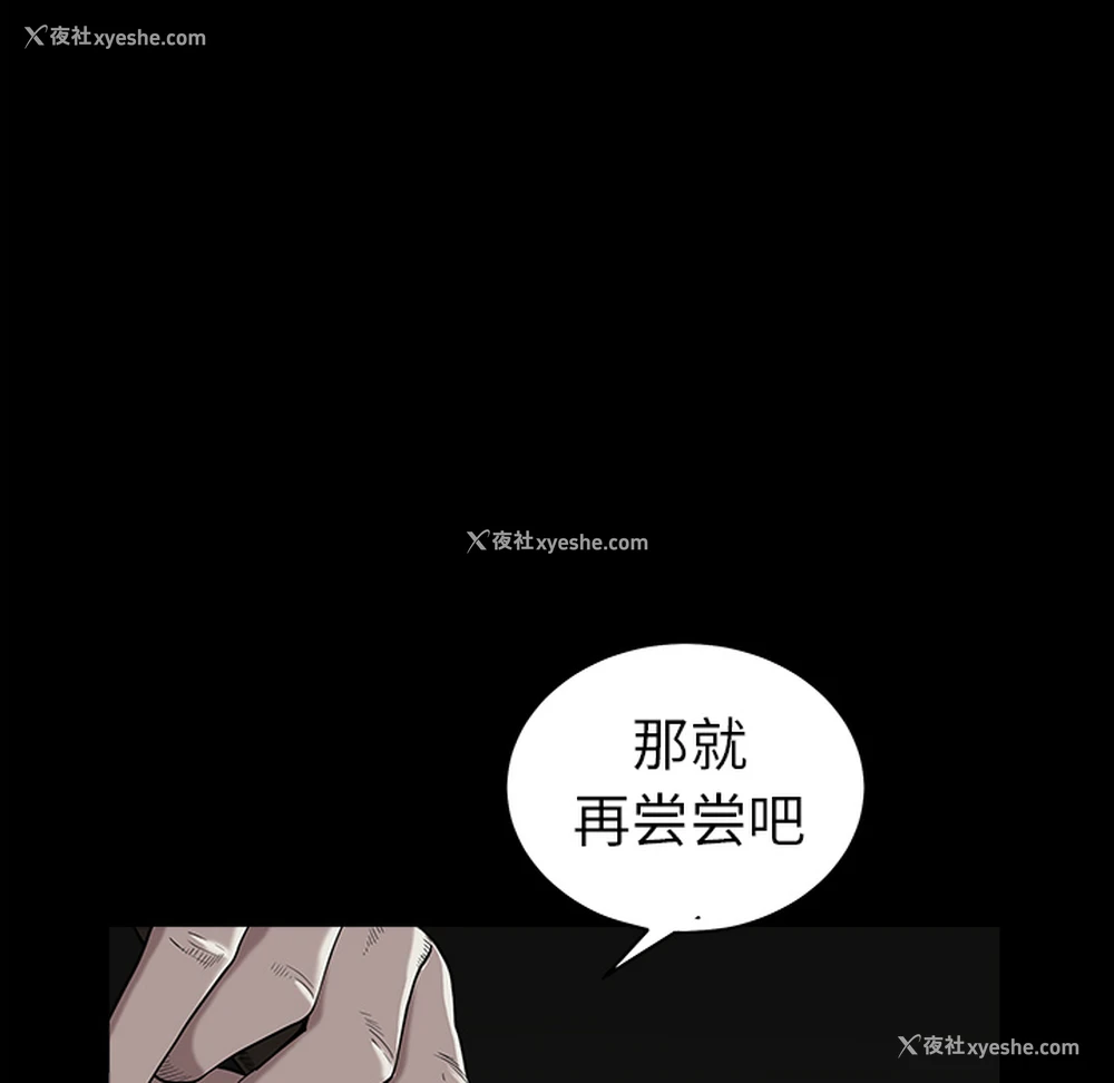 78P - 枷锁