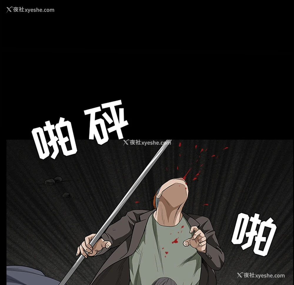 88P - 枷锁
