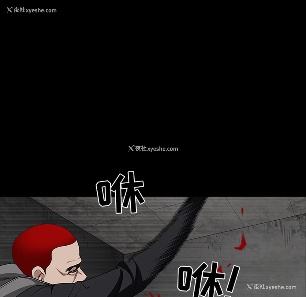 98P - 枷锁
