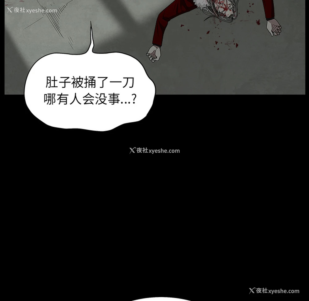 101P - 枷锁