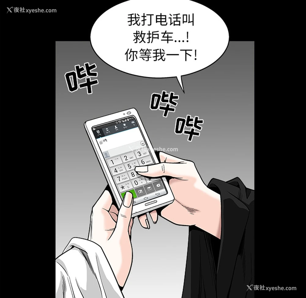 102P - 枷锁