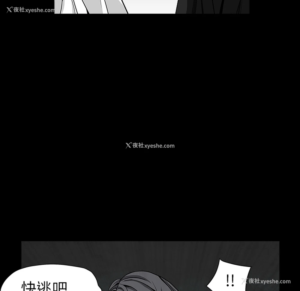 103P - 枷锁