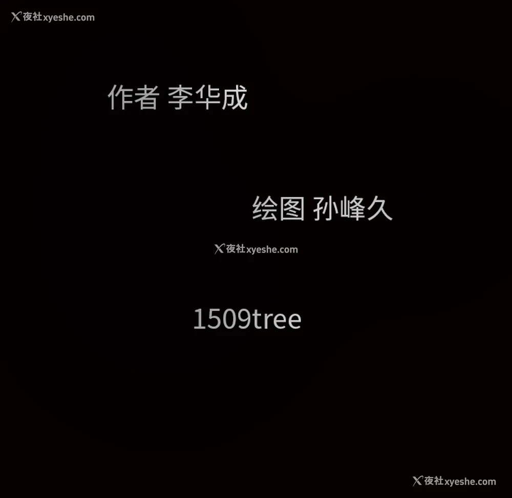 10P - 枷锁