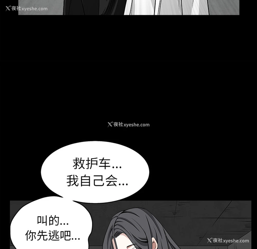 105P - 枷锁