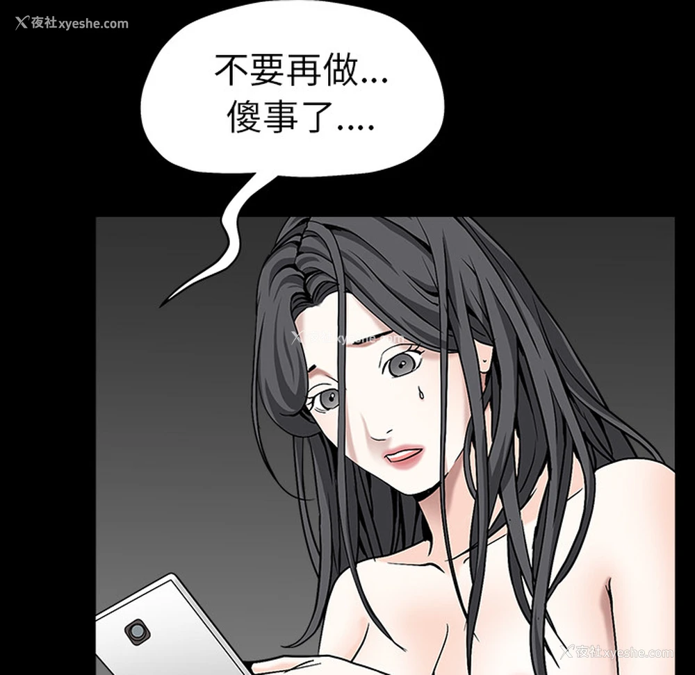 108P - 枷锁