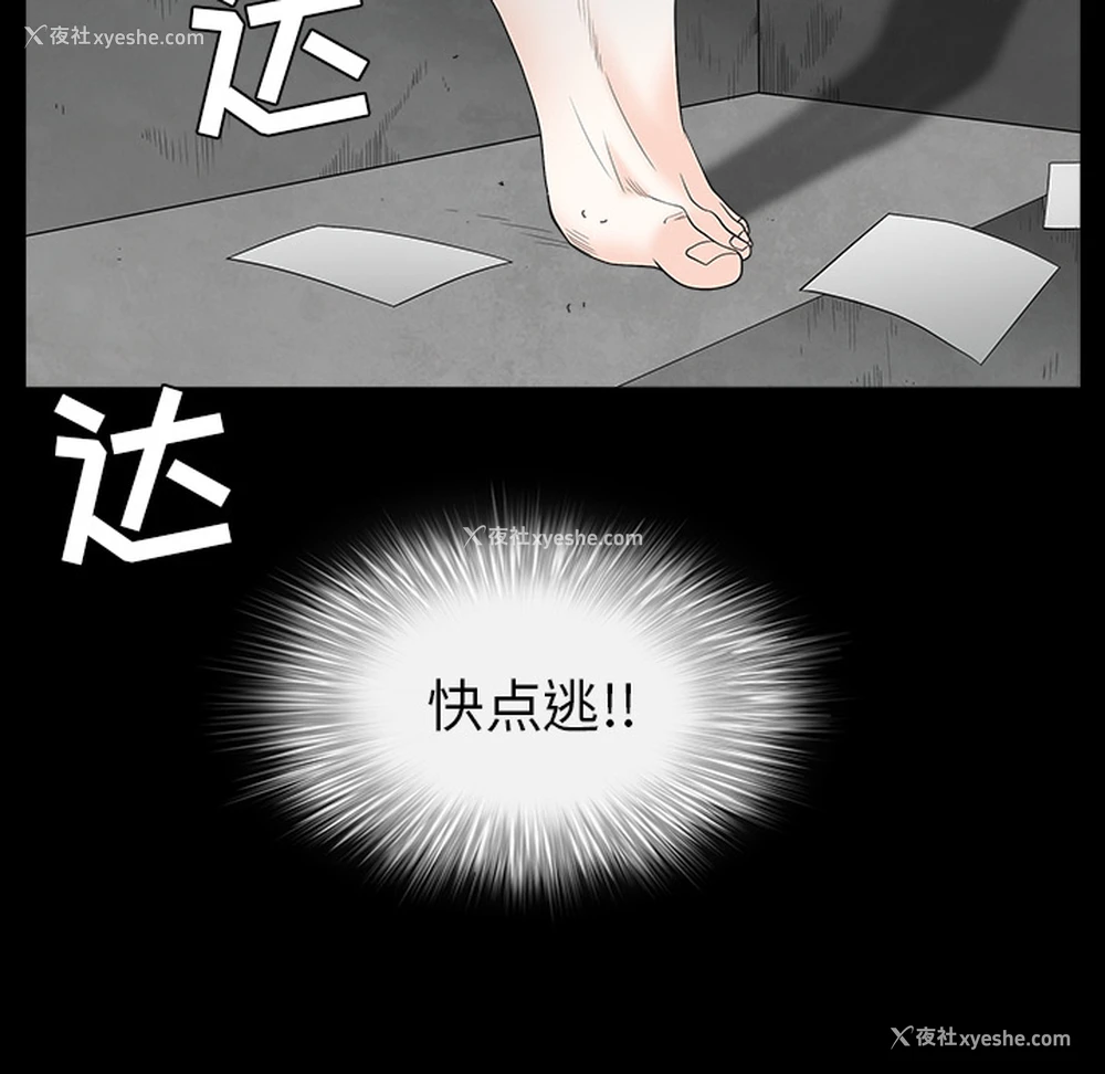 124P - 枷锁