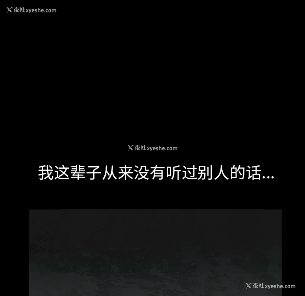 127P - 枷锁