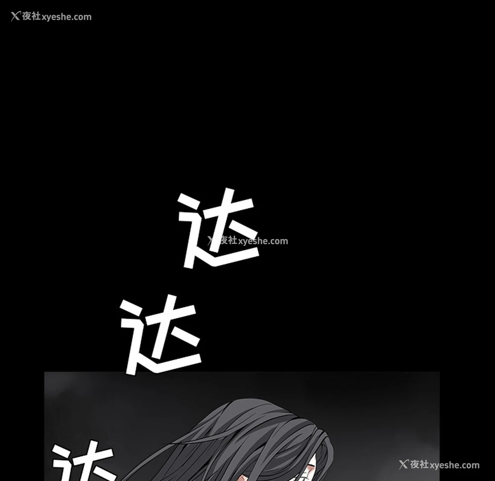 133P - 枷锁
