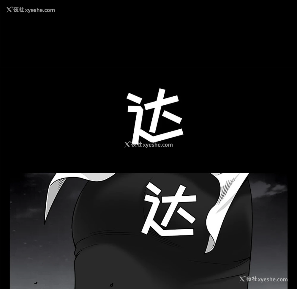 135P - 枷锁