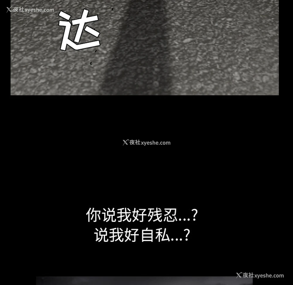 139P - 枷锁