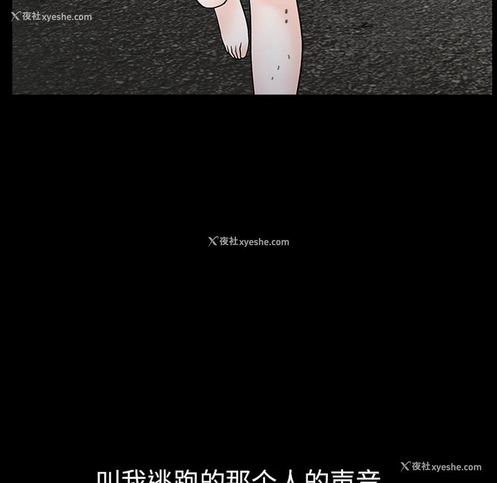 143P - 枷锁