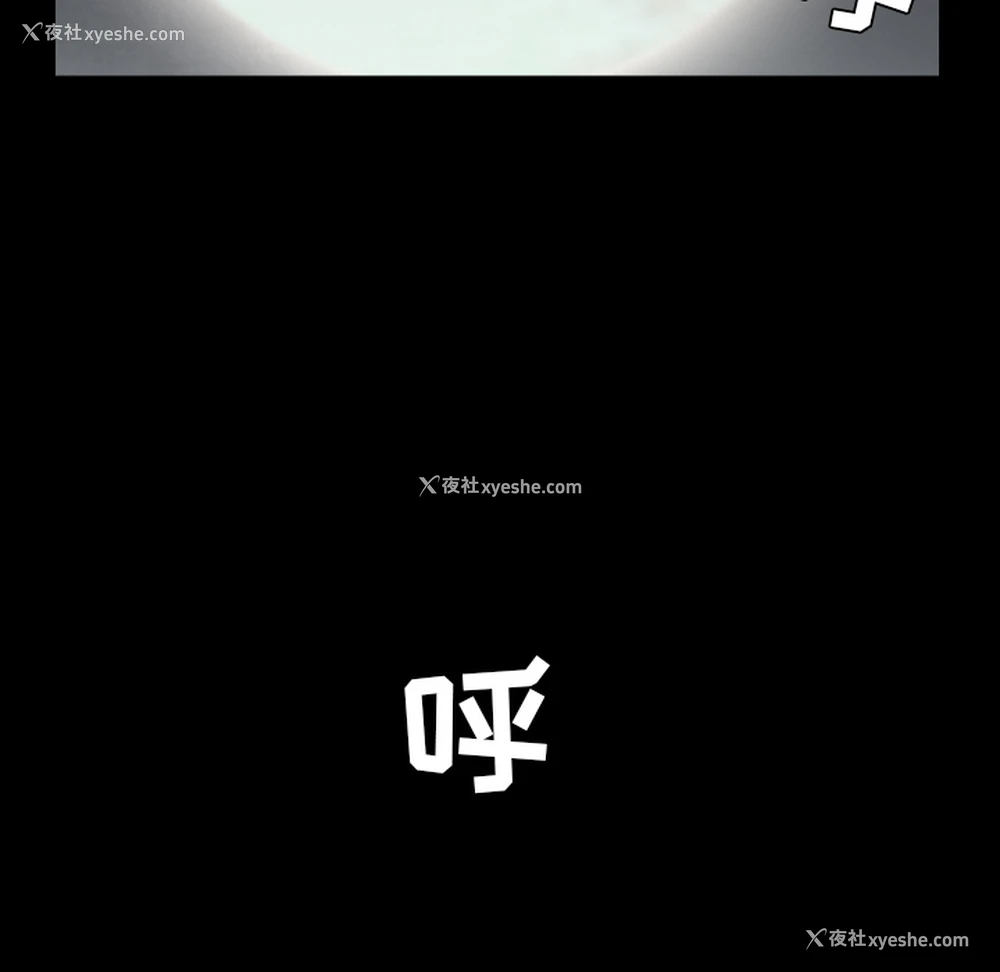 154P - 枷锁