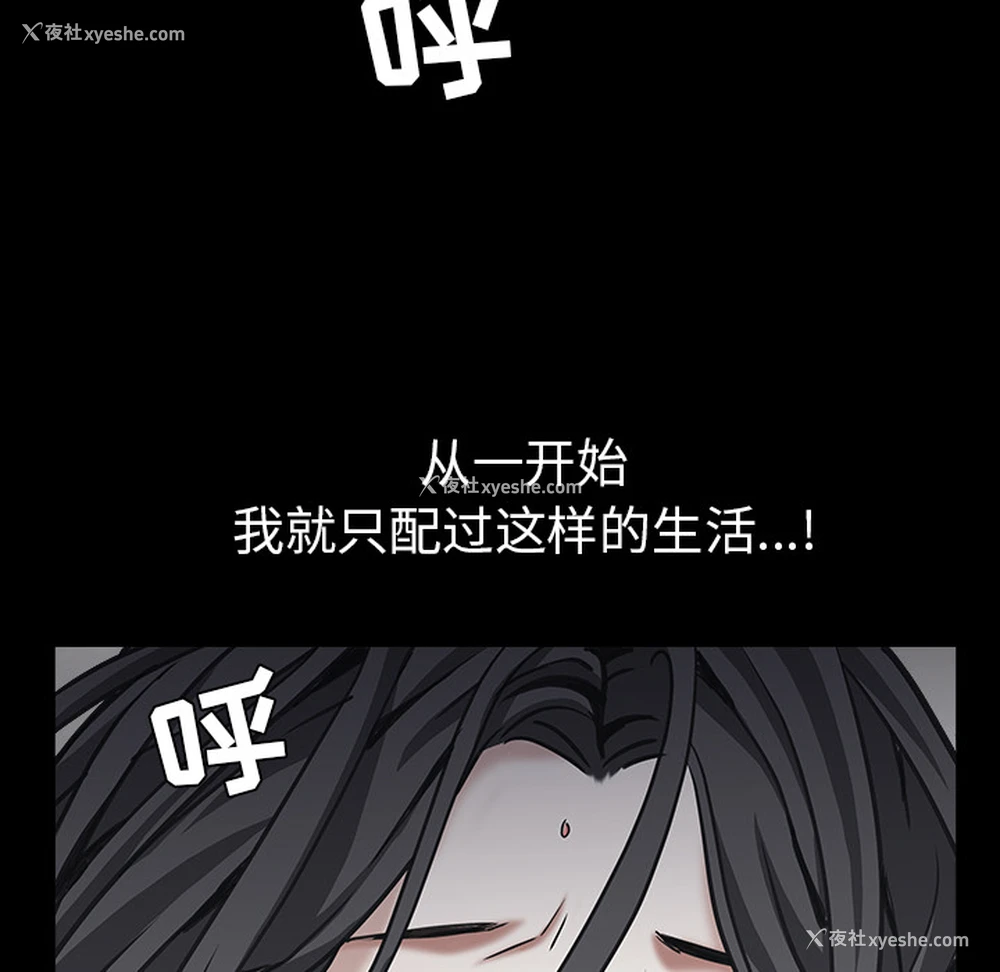 156P - 枷锁