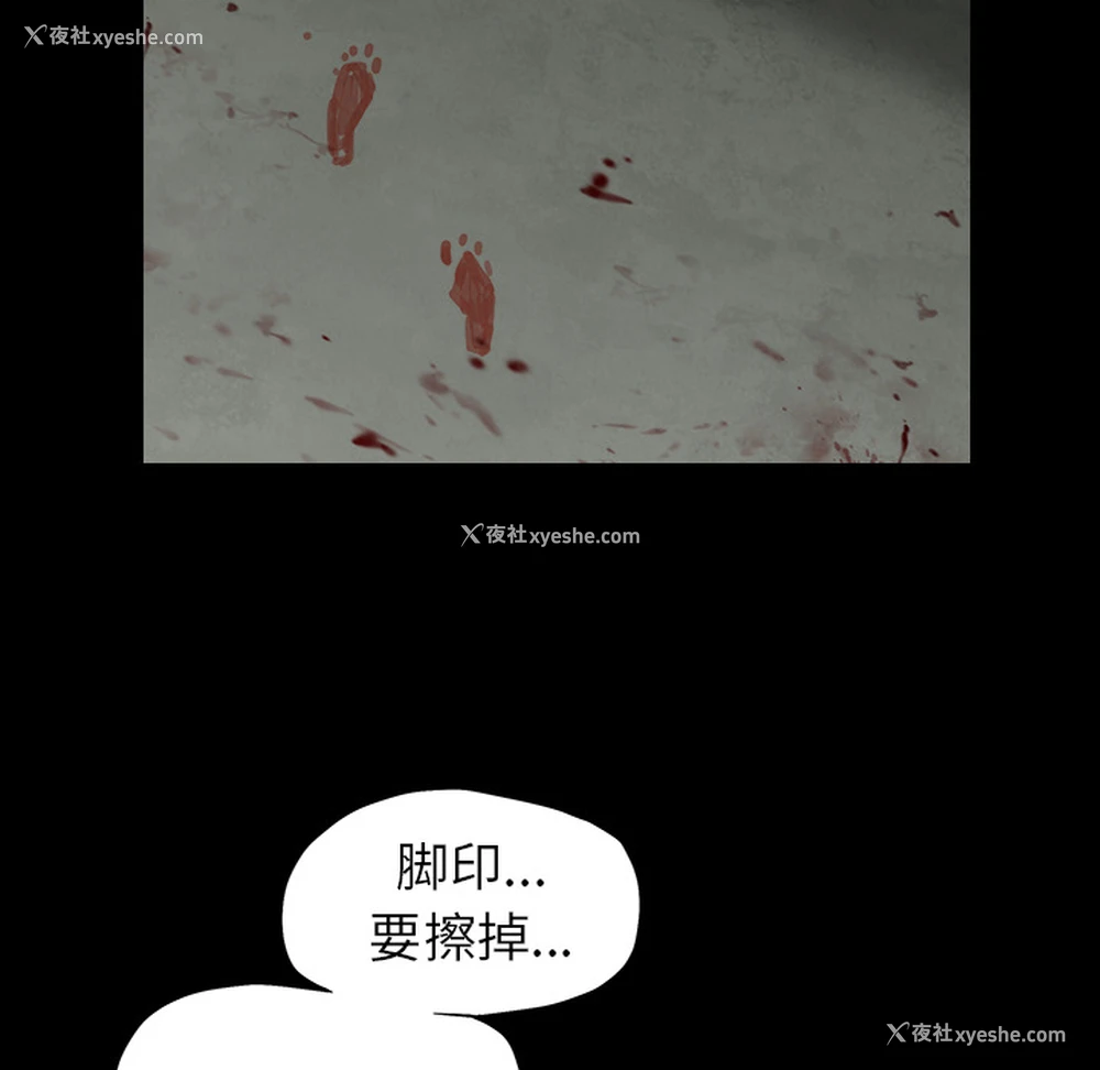 179P - 枷锁