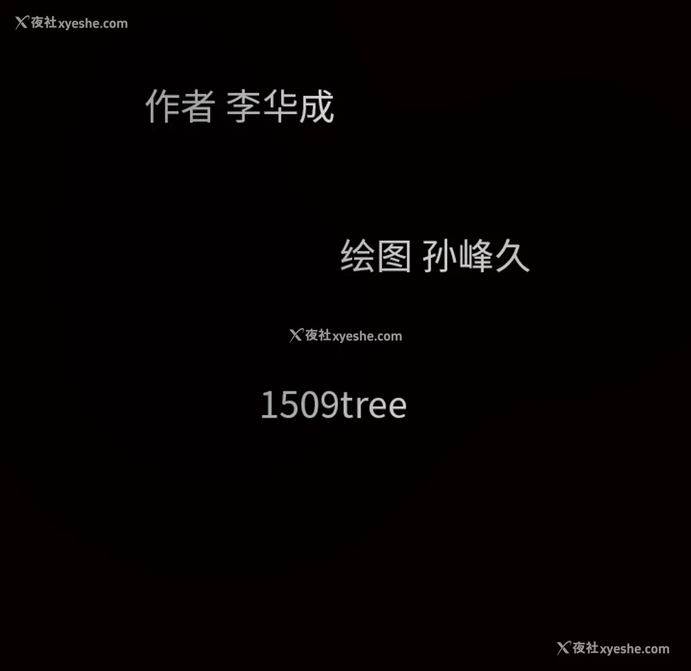 194P - 枷锁