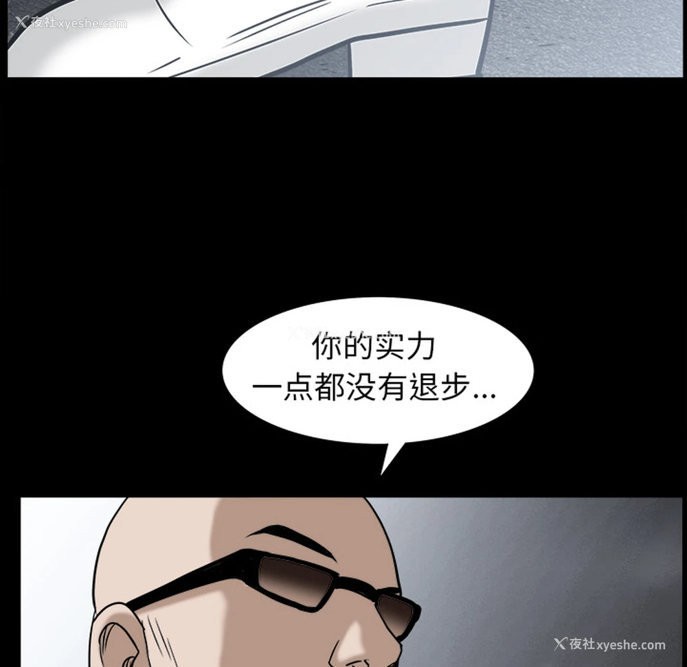 24P - 枷锁