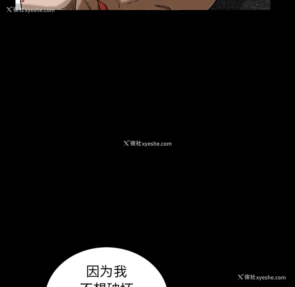27P - 枷锁