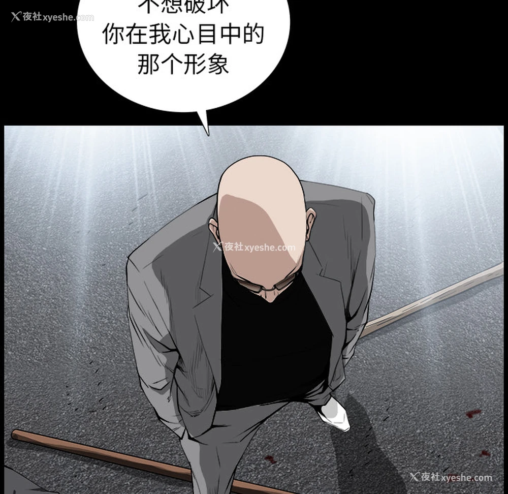 28P - 枷锁