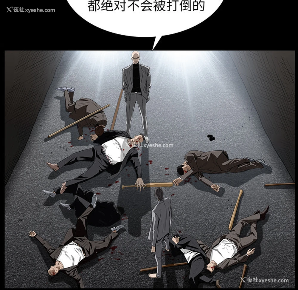 33P - 枷锁