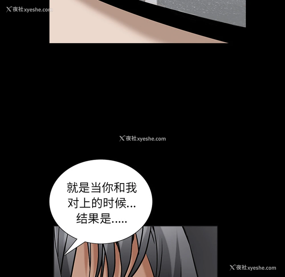 36P - 枷锁