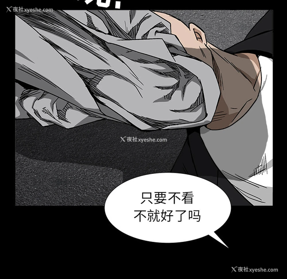 41P - 枷锁