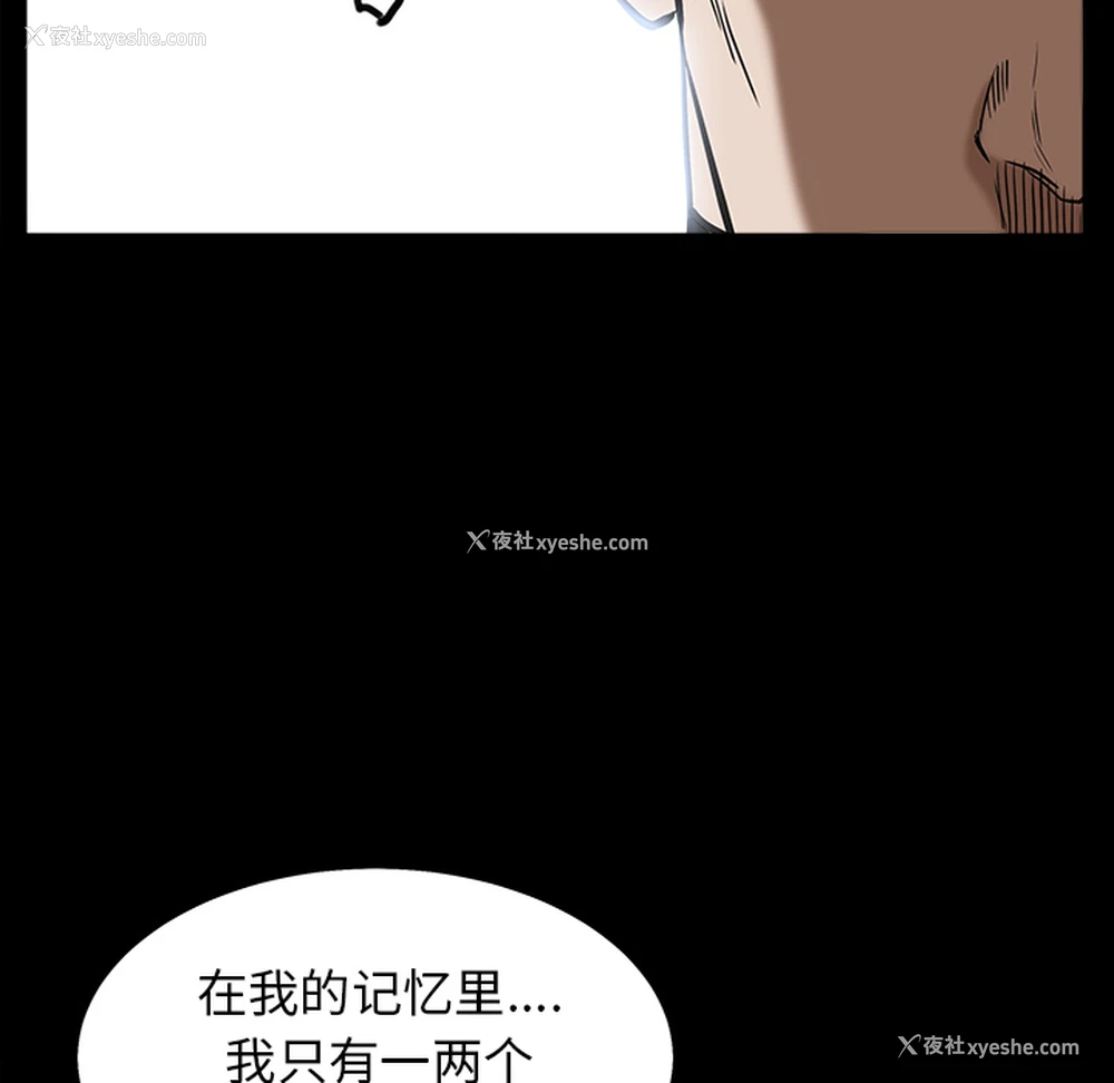 57P - 枷锁