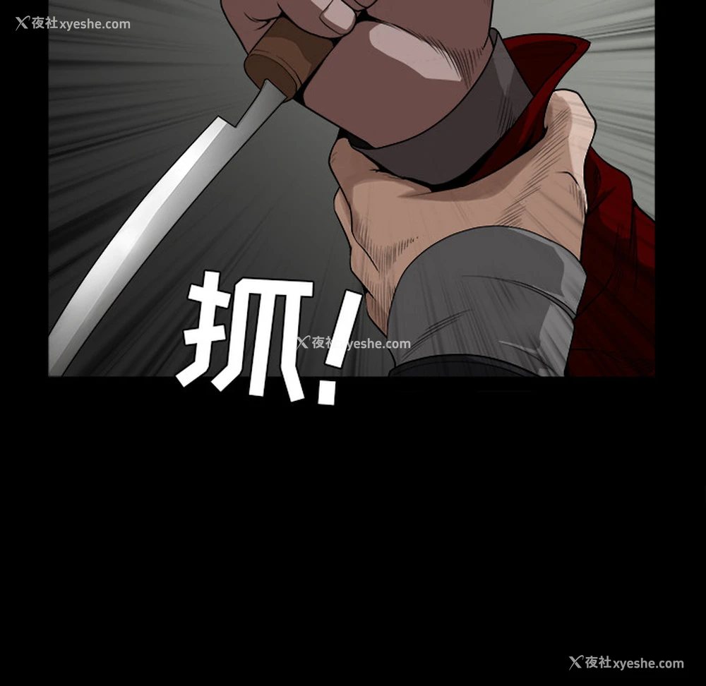 5P - 枷锁