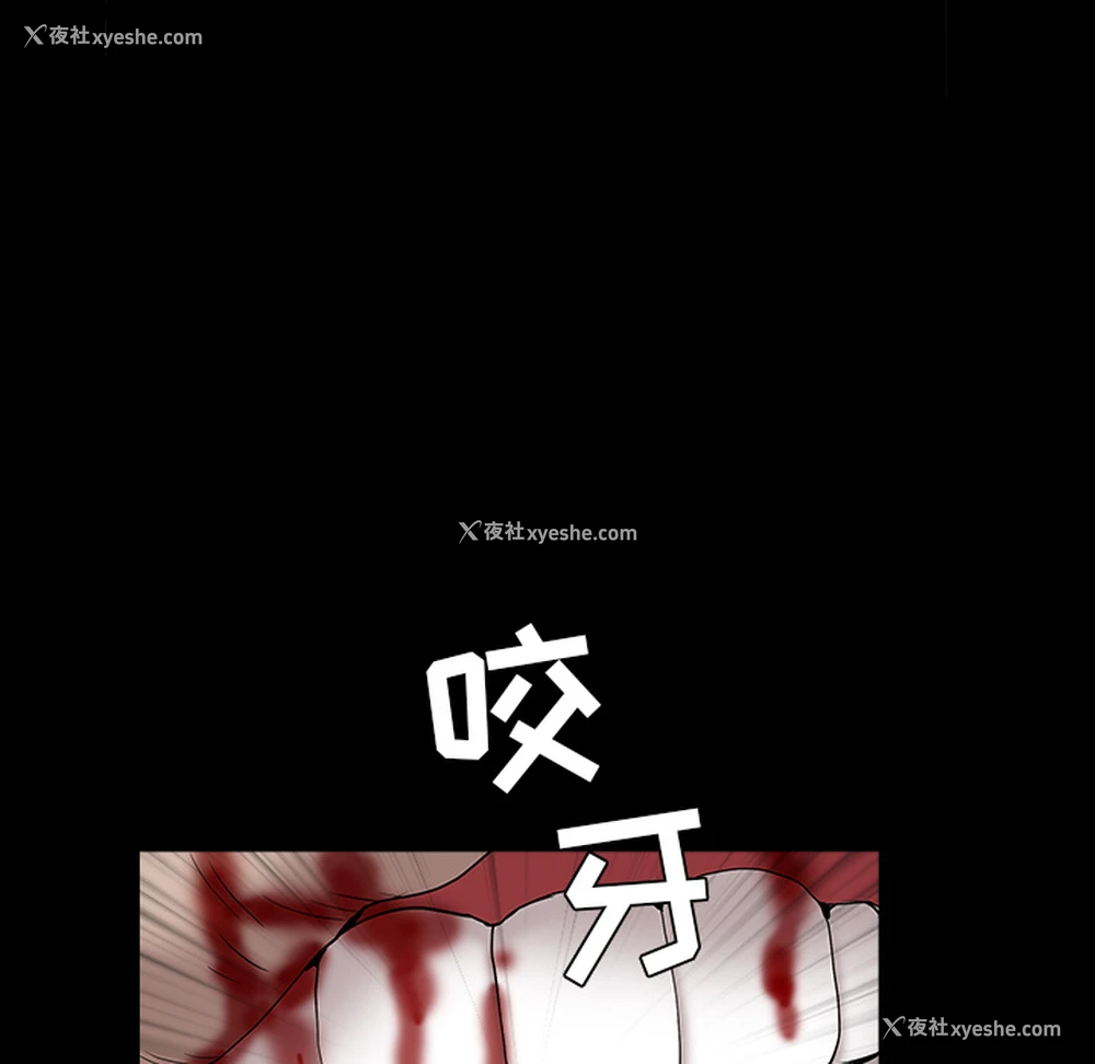 63P - 枷锁
