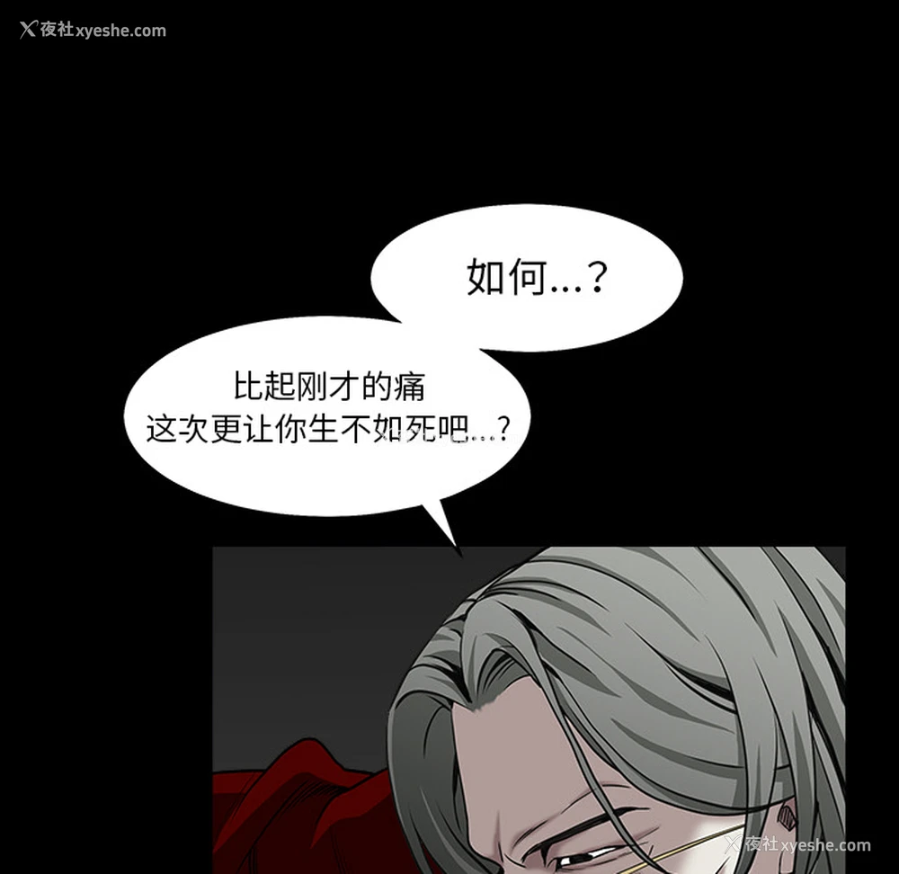 70P - 枷锁