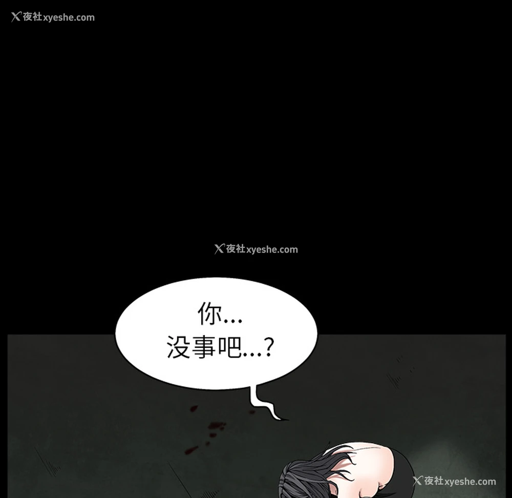 99P - 枷锁