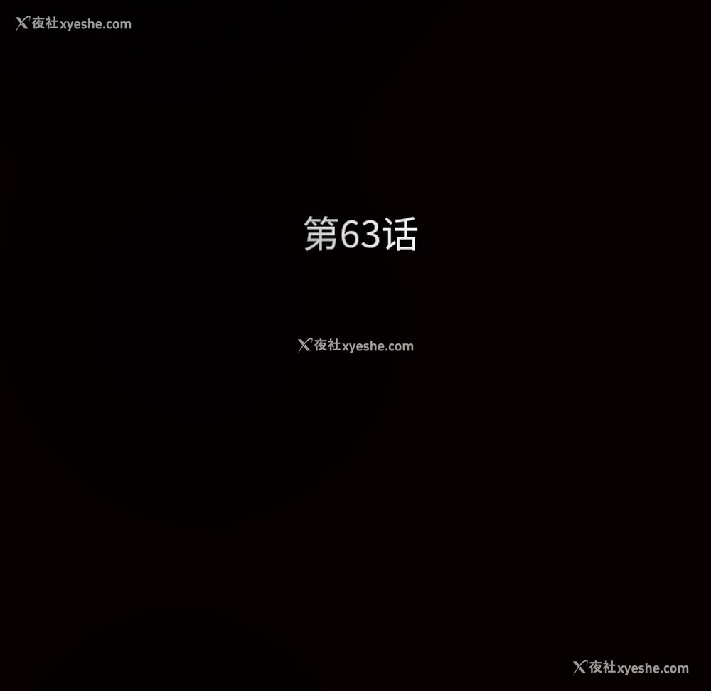 9P - 枷锁