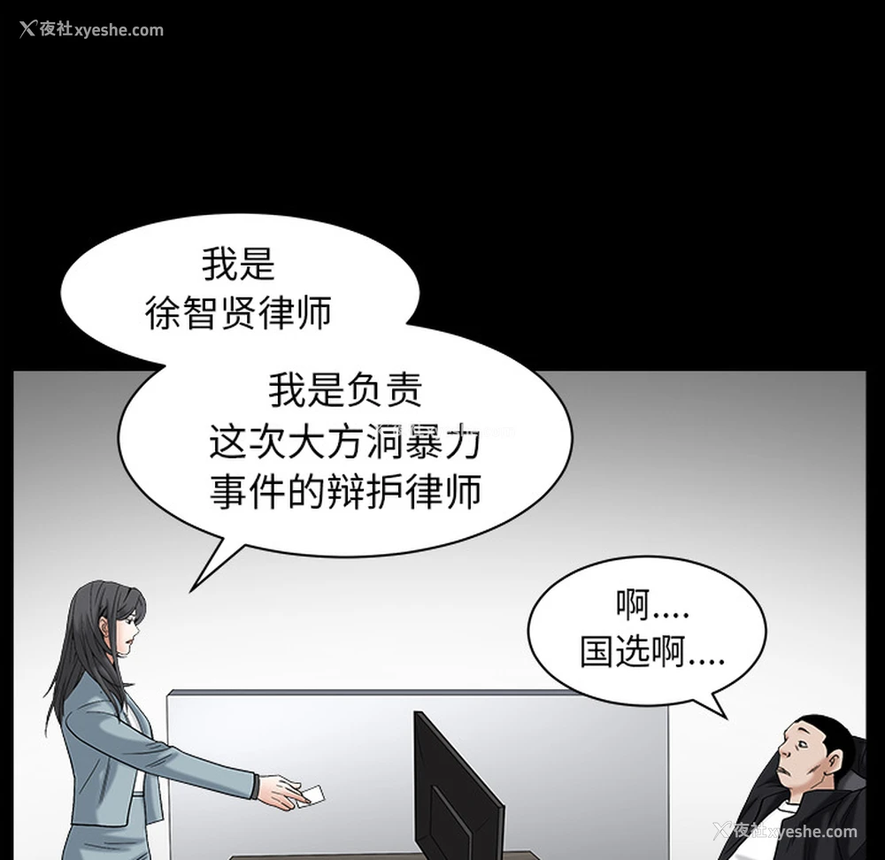104P - 枷锁