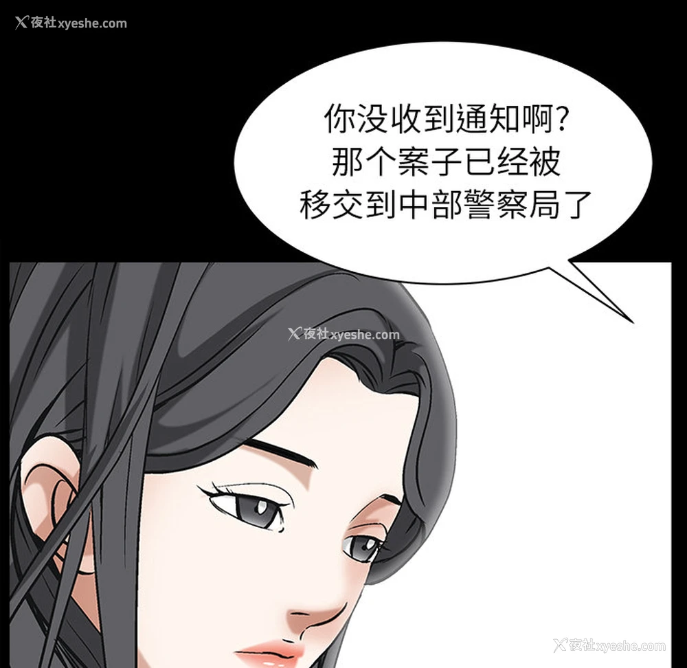 106P - 枷锁
