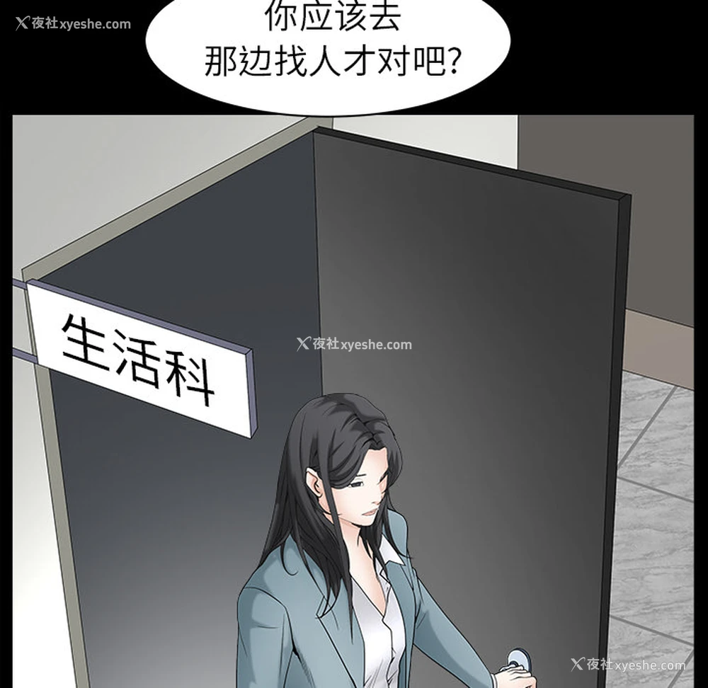108P - 枷锁