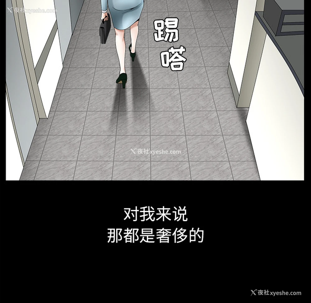 113P - 枷锁