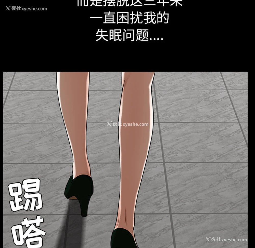 116P - 枷锁