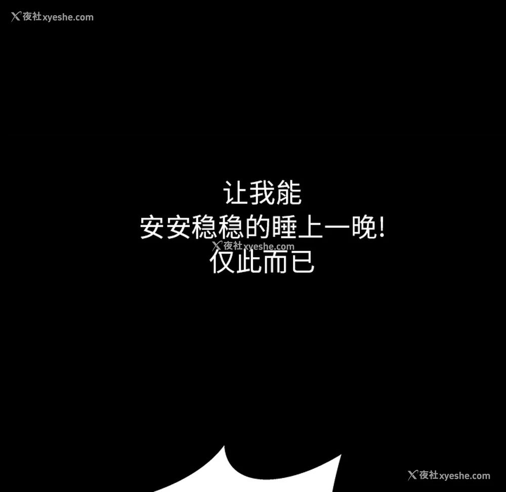 118P - 枷锁