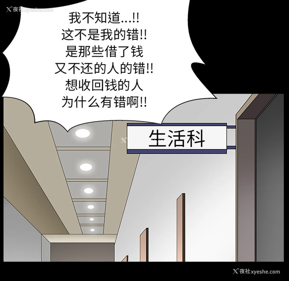 119P - 枷锁
