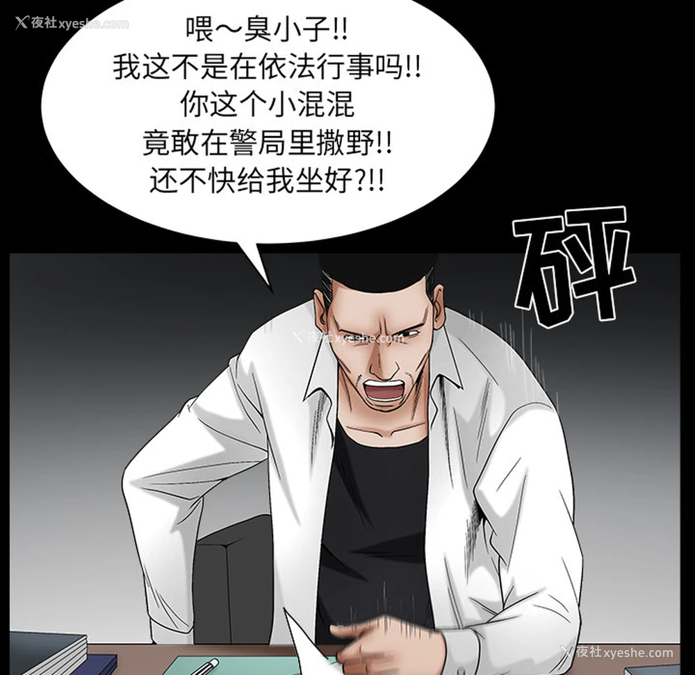 128P - 枷锁
