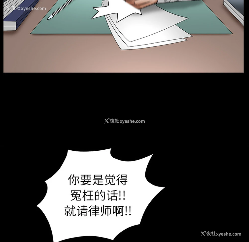 129P - 枷锁