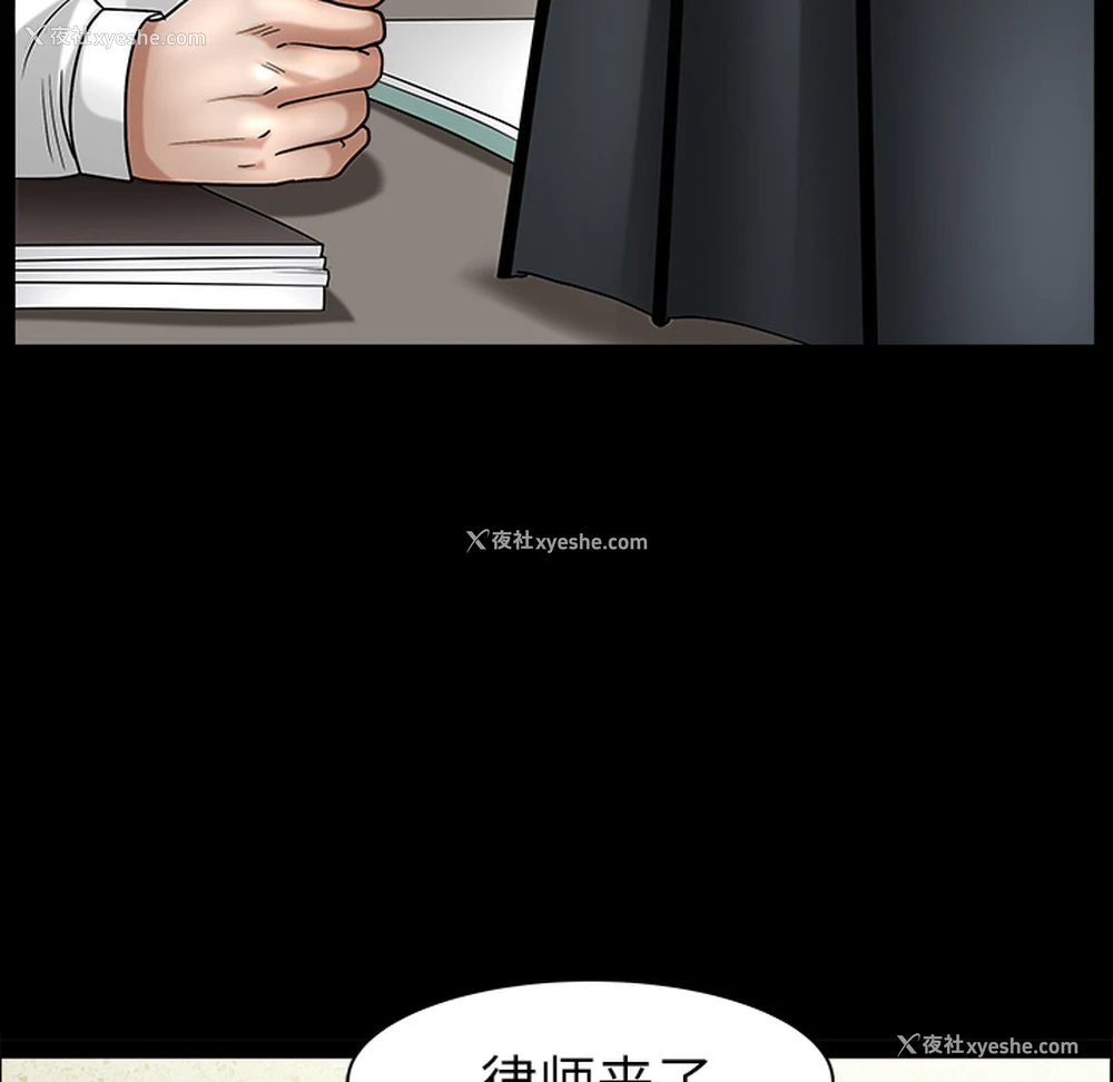 133P - 枷锁