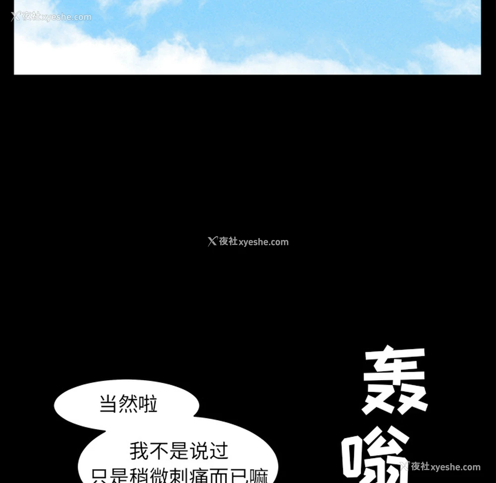 140P - 枷锁