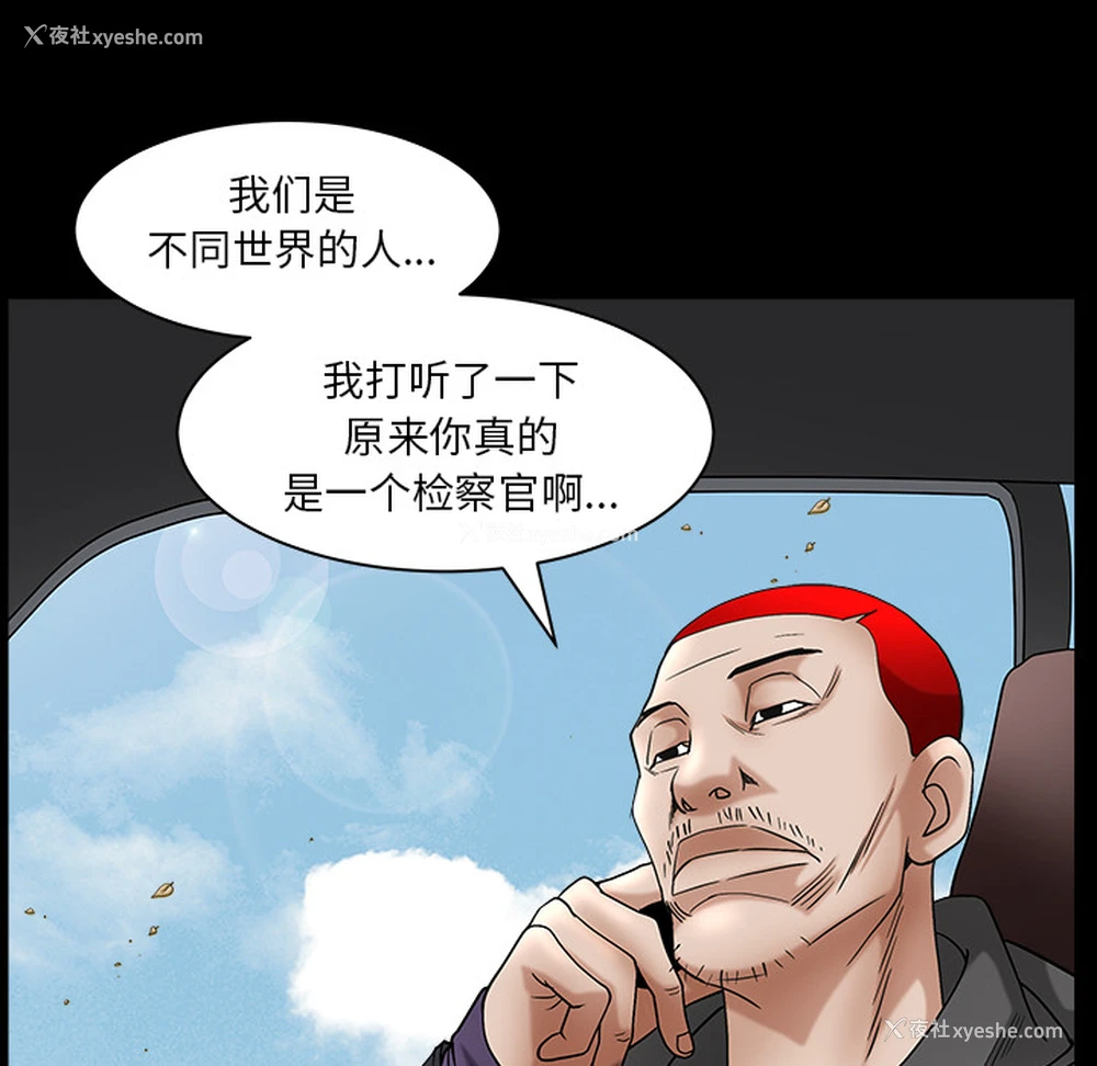 147P - 枷锁
