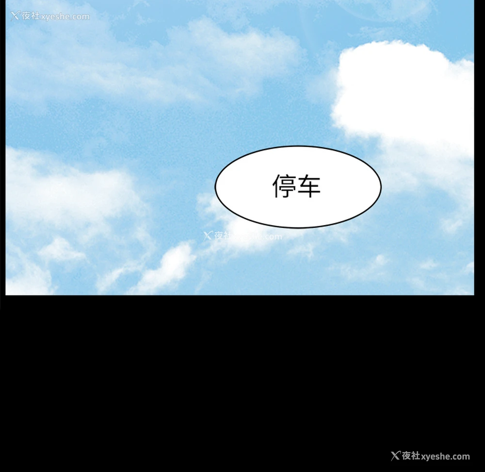 154P - 枷锁