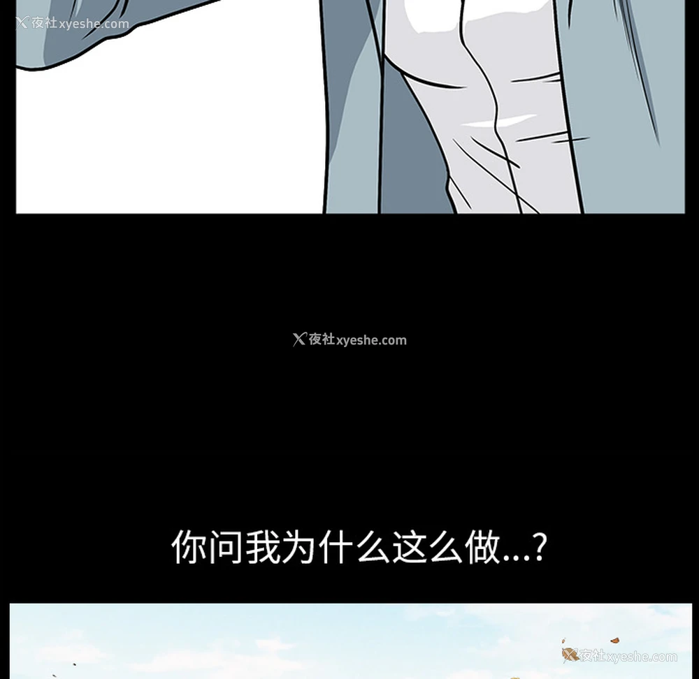 177P - 枷锁