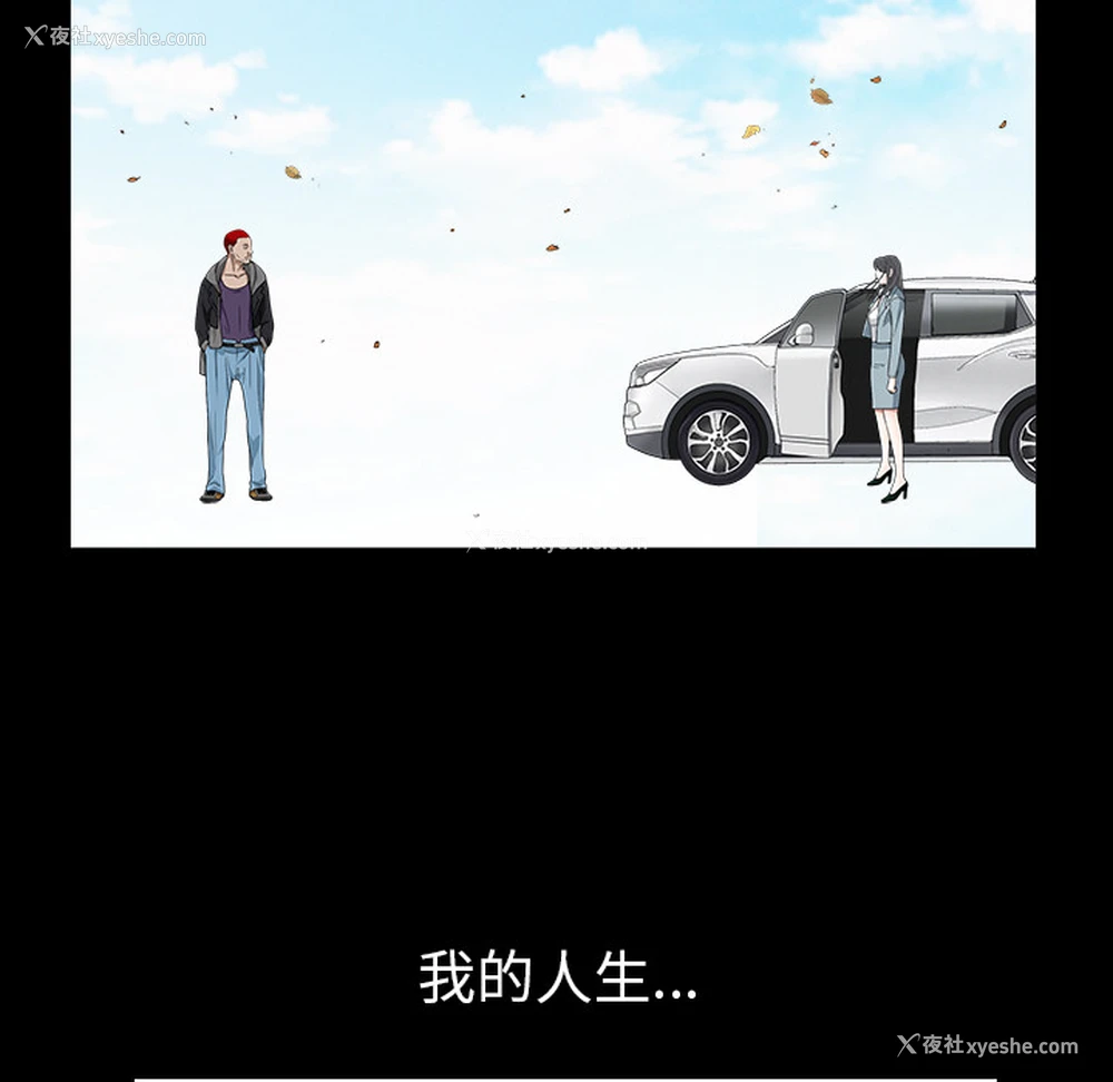 179P - 枷锁